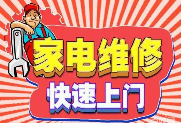 静安红日燃气灶维修